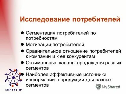 Исследование систем животного