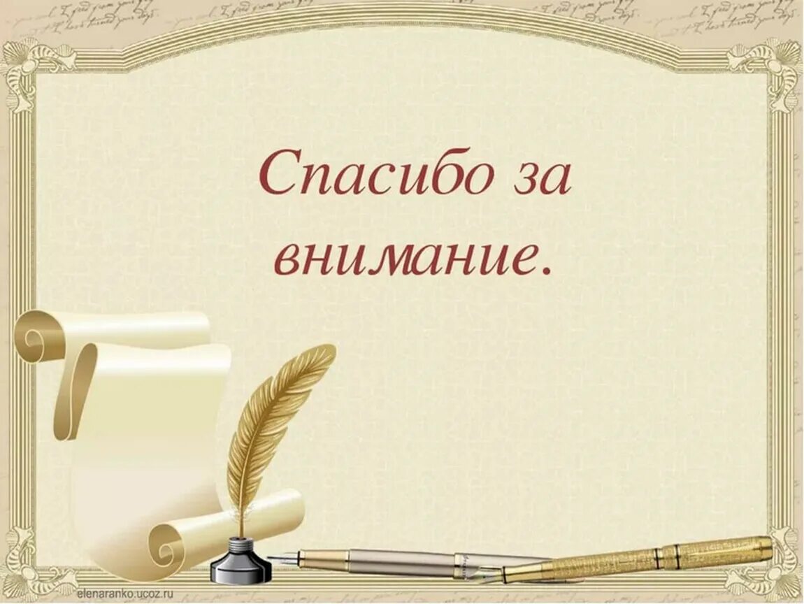 Внимание литература. Спасибо за внимание. Спасибо за внимание литература. Спасибо за внимание лите. Спасибо за внимание для презентации.