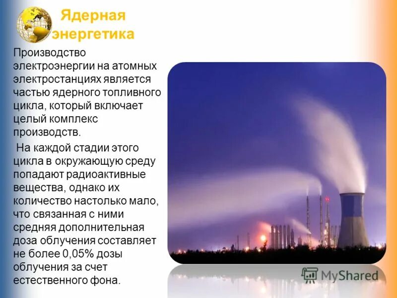 из перечисленных электростанций тепловой является. из перечисленных электростанций тепловой является. тэс тепловая электростанция. самые распространенные тэс. какие из перечисленных электростанций являются тепловыми курская.