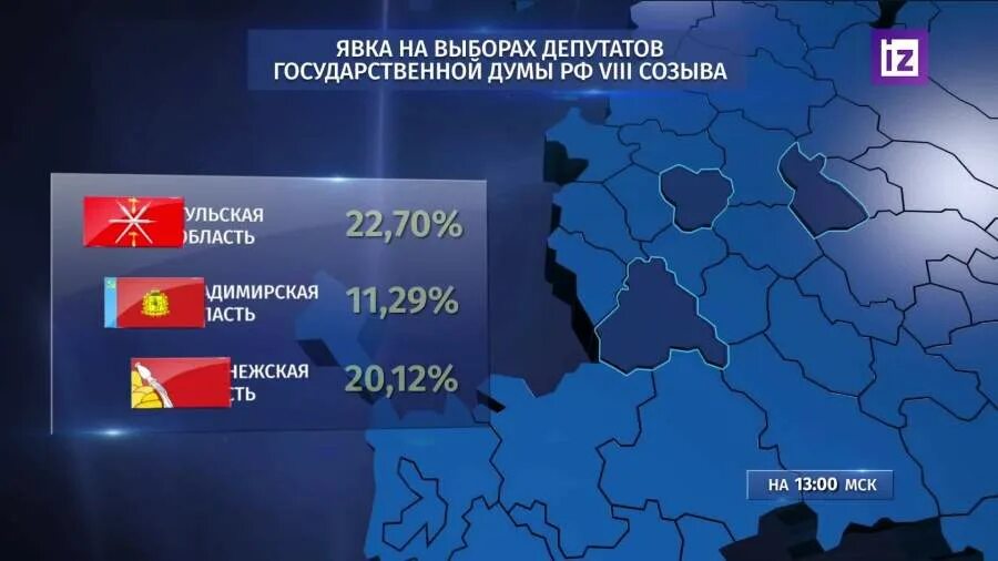 Явка по регионам 2024 цик. Явка по регионам. Итоговая явка по регионам рейтинг карта. Рейтинг явки по регионам.