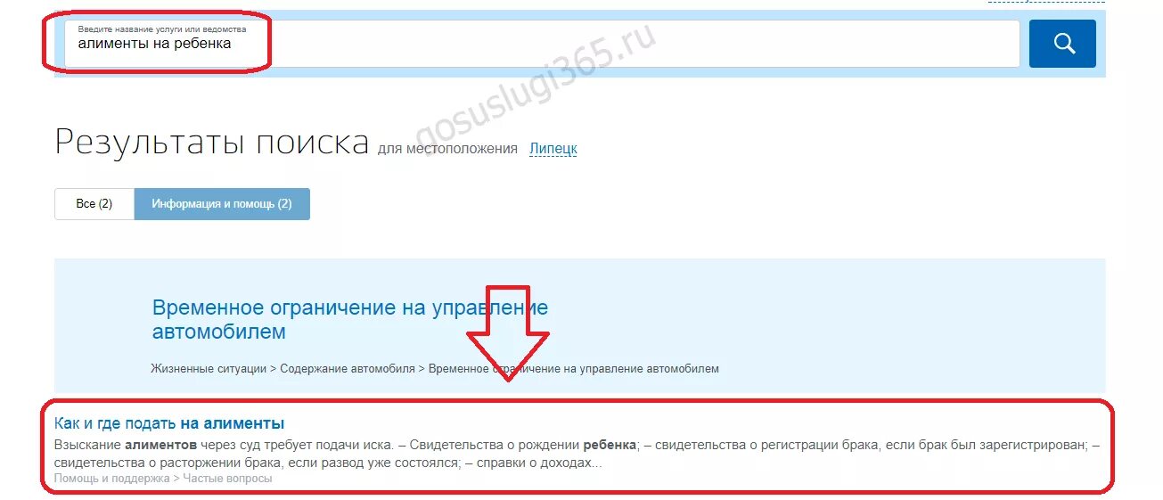 Подача на алименты через госуслуги. Справка об алиментах через госуслуги. Подать на алименты через госуслуги. Подача заявления на алименты через госуслуги.