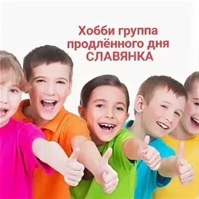 группа хобби. группа продлённого дня. группа хобби. танцевальный фитнес. имя ча-ча.