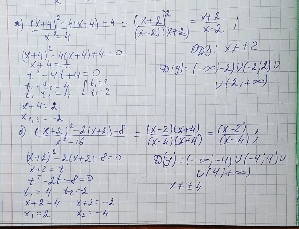 Х2+2х/х+4 8/х+4. Х4-х3-3х2+4х-4 0. ОДЗ 5х+3/х-8 +2 = х-4/х+5. Х^2-4х ОДЗ. Х x 16 x 3 0