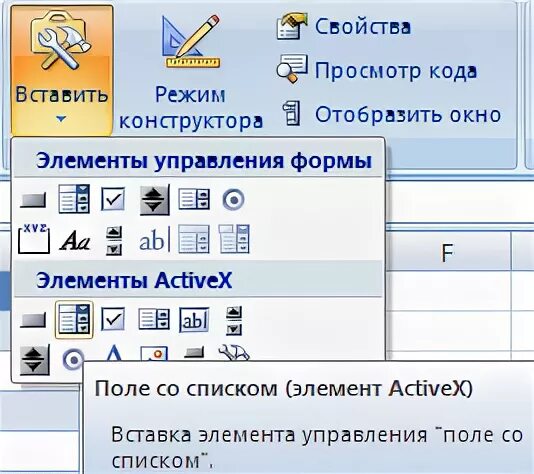 Вставка элемента в список