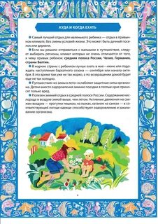 Группа "Звёздочки" МБОУ СОШ № 58