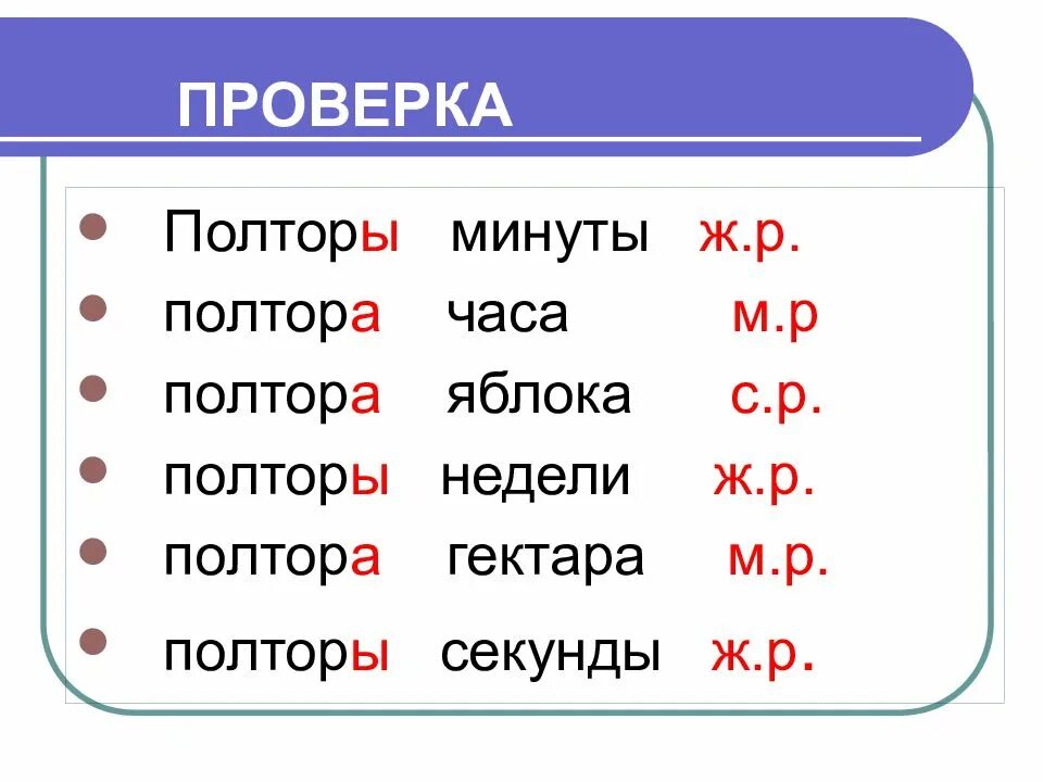 Полторы секунды это сколько