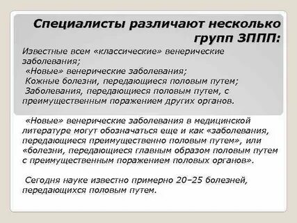 Какие инфекции через оральный