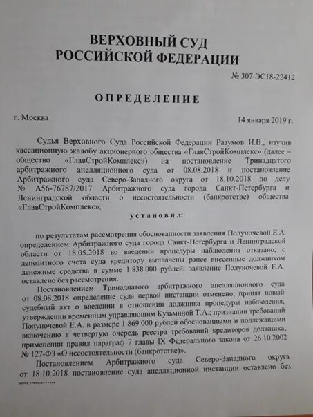 Постановление вс рф 9. Апелляционное определение Верховного суда. Решение Верховного суда от 17.08.2020. Апелляционное определение Верховного суда субъекта. Апелляционное определение Верховного суда Карелии от 12.05.2021.