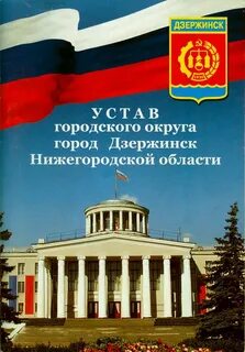 Открытки с днем города дзержинск нижегородской
