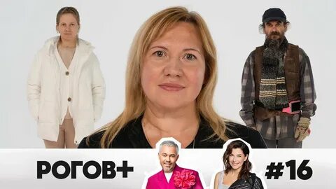 Рога в городе выпуск