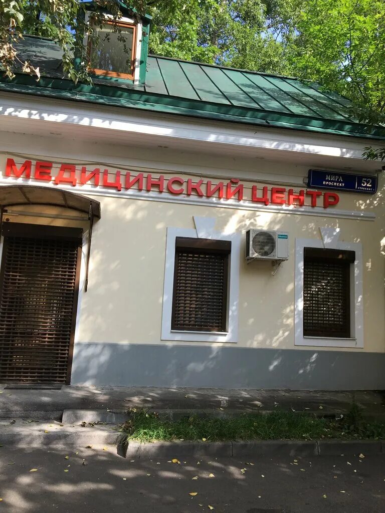 клиника юнимед.