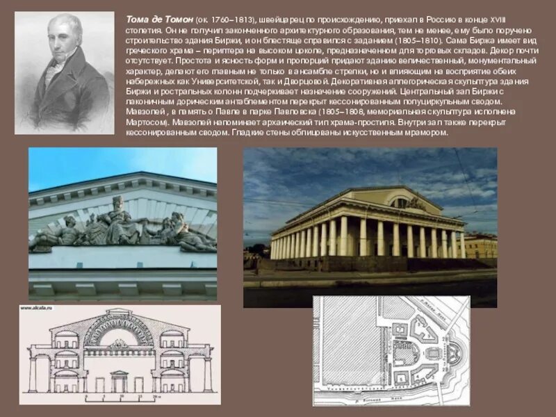 архитектура первой половины 19 века ампир. архитектура классицизма санкт-петербурга казанский собор. исаакиевский собор в начале 20 века. церковь сен мадлен в париже (1806-1828),. зарубежная архитектура 19 века.