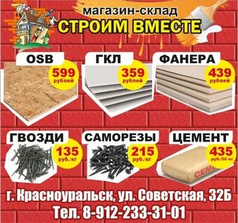 Три города красноуральск