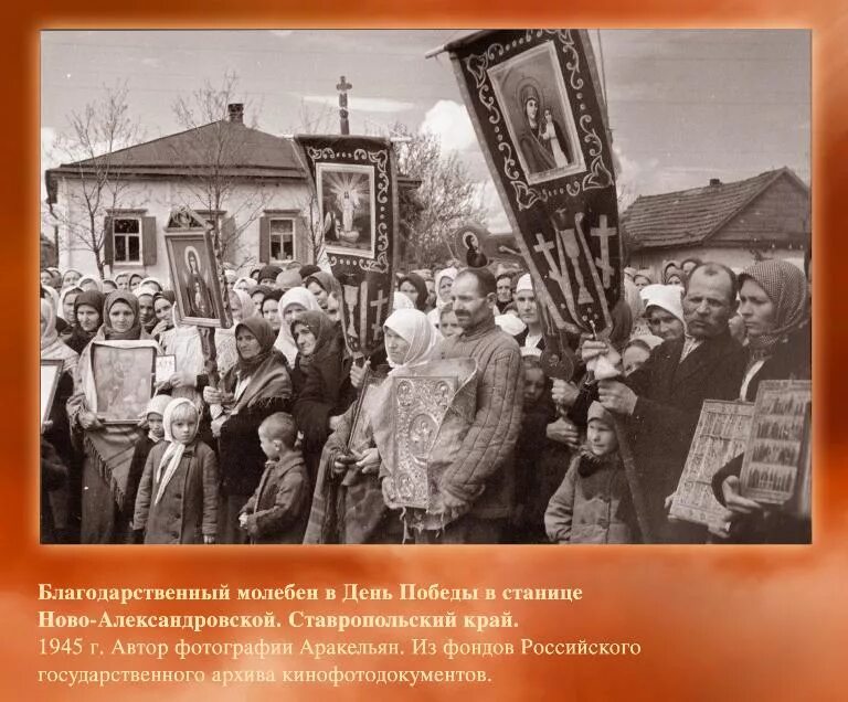 Церковь в великую отечественную войну