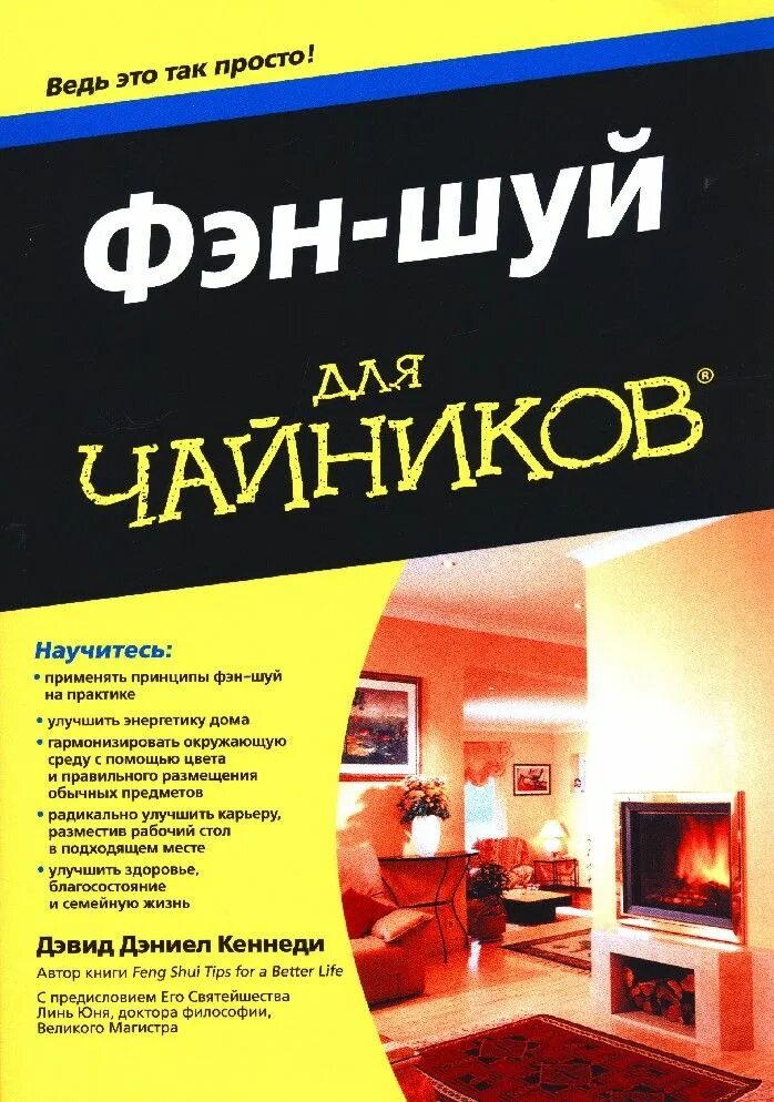 Чайник. Книга для чайников. Стресс для "чайников". Книга для чайников. C++ для чайников книга.