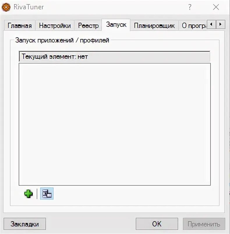 Rivatuner не отображается. Rivatuner не отображается
