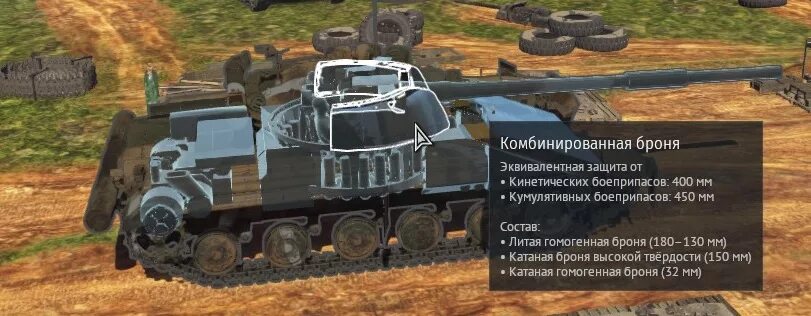 Броня башни т64. Комбинированная броня т-72. Композитная броня танка т-64. Комбинированная броня nera.