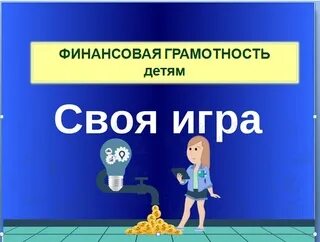 Игра по грамотности для 5 класса. Игра по грамотности для 5 класса