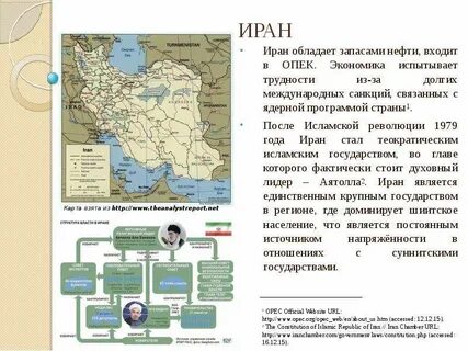 Какая власть в иране