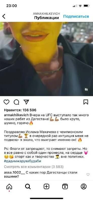 кайф дагестана телеграм