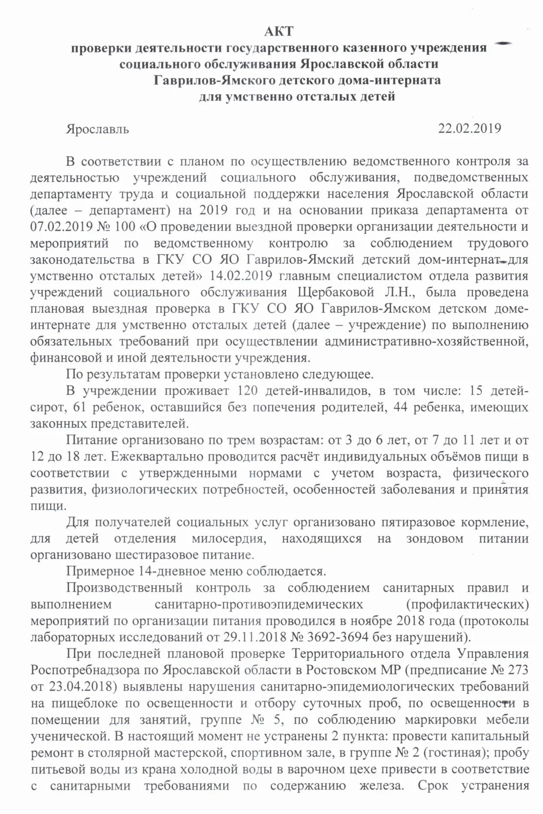 Постановление об отказе в удовлетворении жалобы. Постановление об отказе в передаче надзорной жалобы в Верховном суде. В удовлетворении апелляционной жалобы отказать. Постановление суда надзорной инстанции. Отказ в удовлетворении апелляционной жалобы