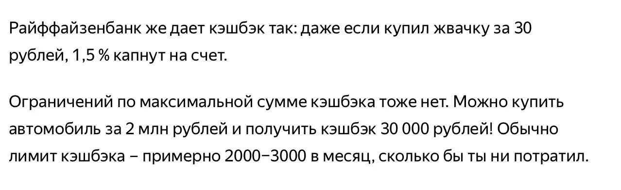 Втб кредитная карта отзывы в чем подвох