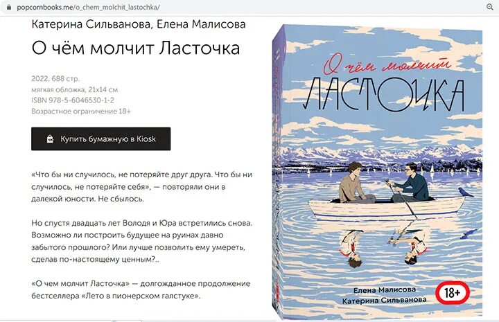 О чём молчит Ласточка. О чем молчит Ласточка книга обложка. Лвпг обложка книги. О чем молчит Ласточка книга читать.