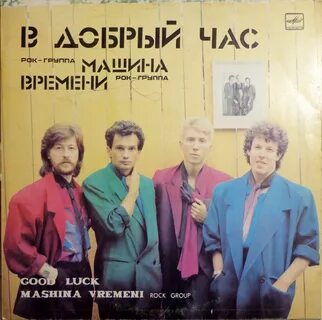 Машина времени свет