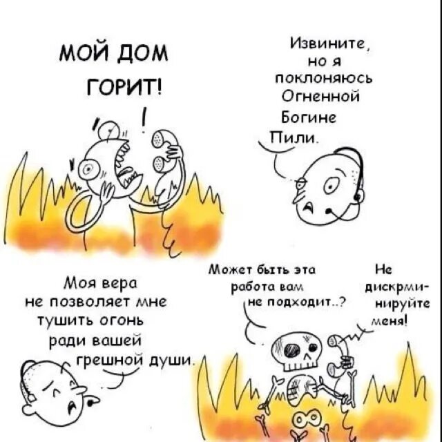 Горят уши мужчина среда