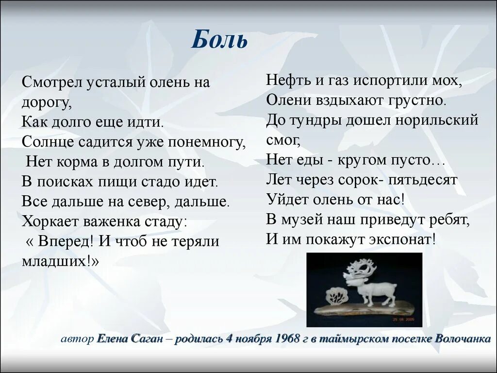 Увезу тебя в тундру ноты. По тундре ноты. Увезу тебя. Тундра текст песни. Увезу тебя я в тундру слова текст.