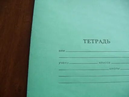 В тетради оли 96 страниц девочка решила
