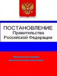 Предложенные правительством изменения в