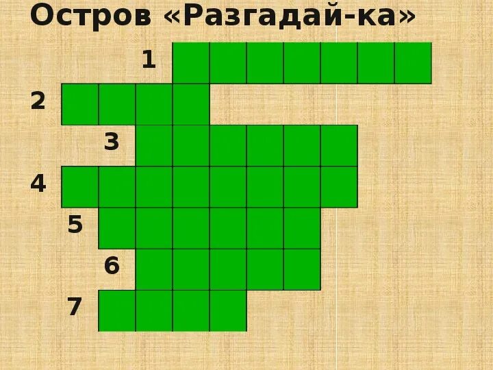 Купание сканворд. Плавание тел кроссворд. Кроссворд по физике на тему Архимедова сила. Кроссворд по теме Архимедова сила. Кроссворд на тему плавание тел физика.