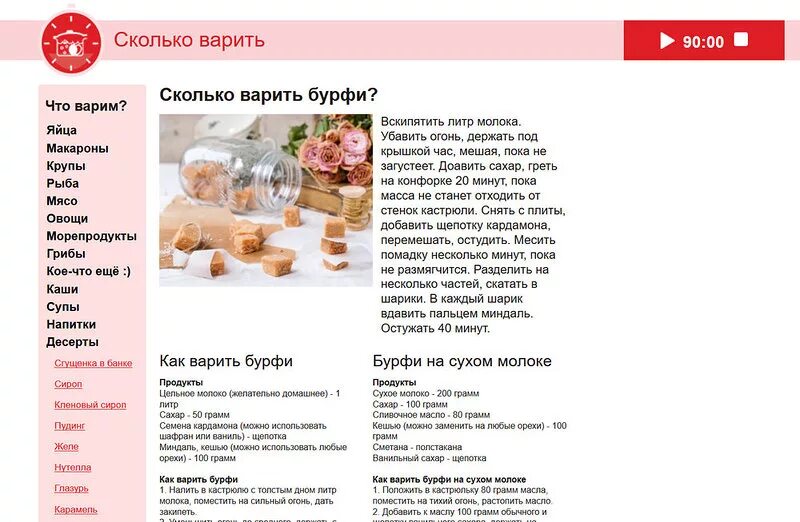 Сколько по времени варится мясо. Сколько времени варятся продукты?. Сколько варится. Сколько варить Лори. Сколько варится молодой петух домашний.