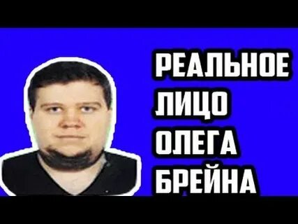 Школа брейна