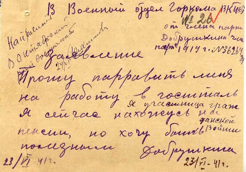 письмо призыв. повестка в военкомат. конверт от военкомата. повестка в армию 1940. повестка 23 июня 1941 года.