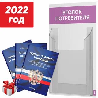 Потребители 2022