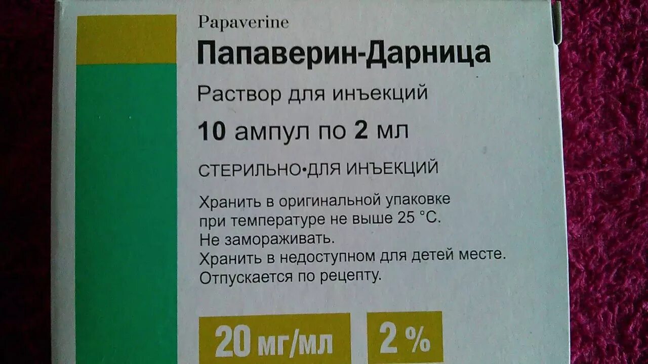 Папаверин уколы при беременности. Папаверин Дарница. Платифиллин с папаверином. Папаверин ампулы. Платифиллин с папаверином таблетки.