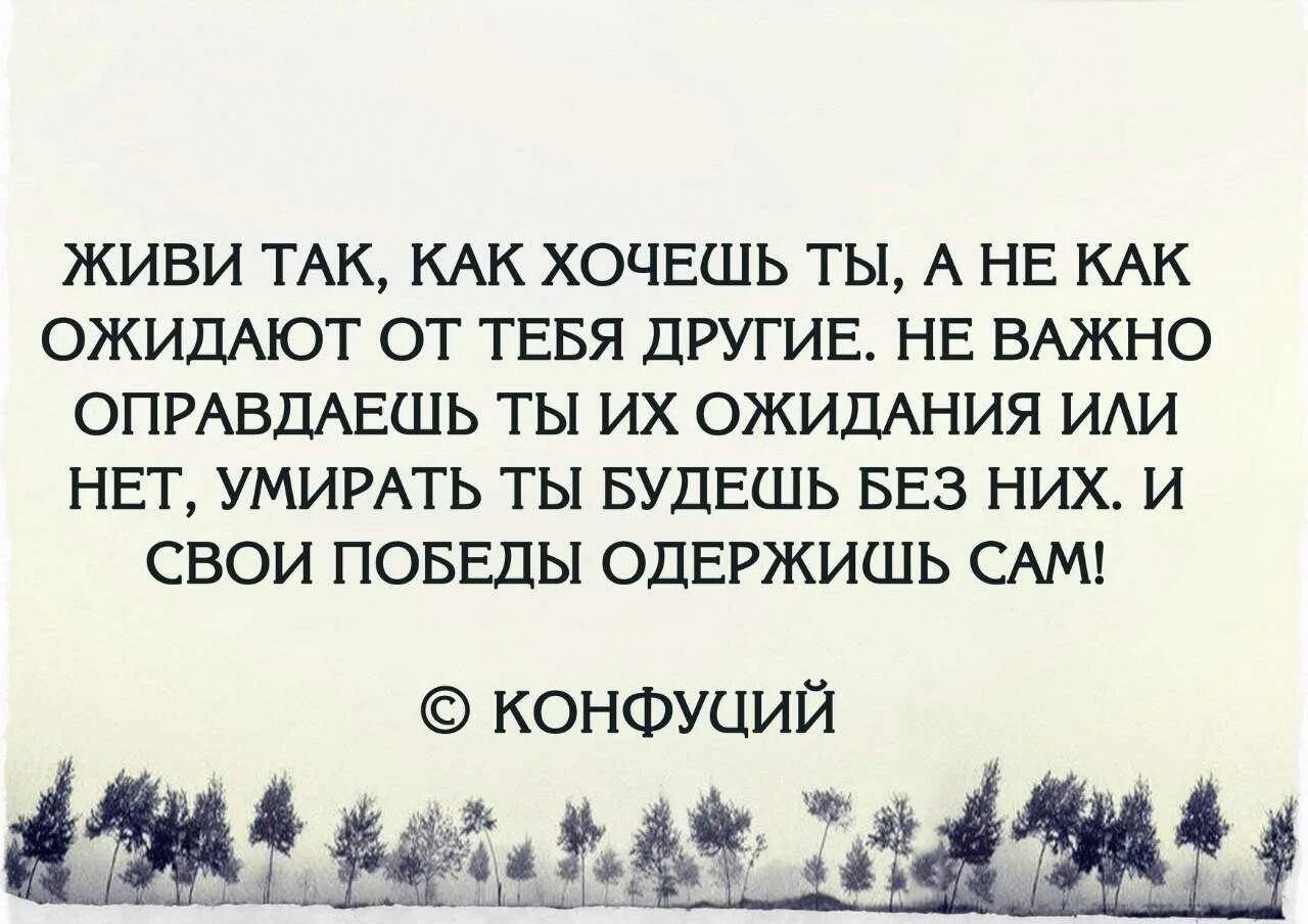 Как жить с тем что имеешь
