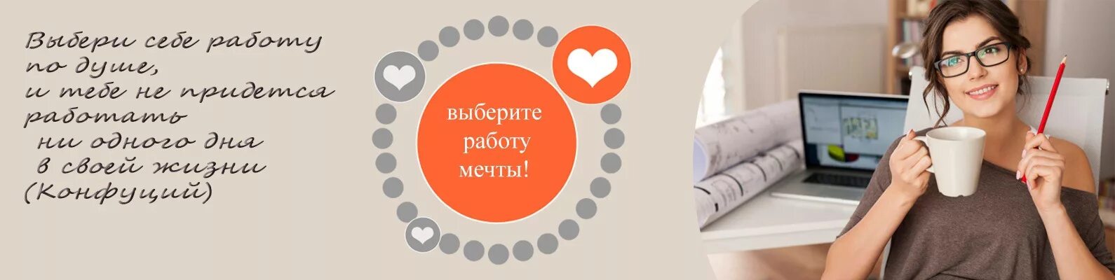 Как найти работать