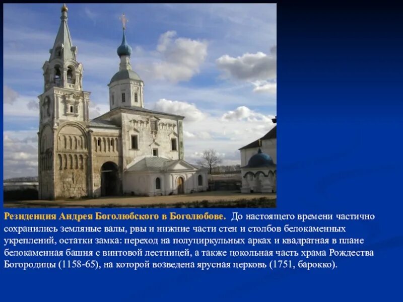 Резиденция Андрея Боголюбского в Боголюбово. Резиденция Андрея Боголюбского в Боголюбово реконструкция. Лествичная башня в Боголюбове. XII В.. Дворец Андрея Боголюбского в Боголюбове 12 век.