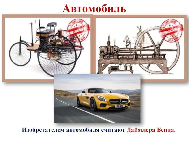 Транспортное средство изобретенное на южном урале