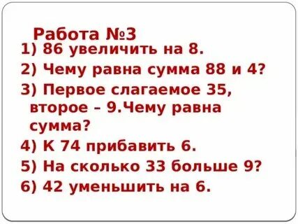Сколько 3 4 16 48