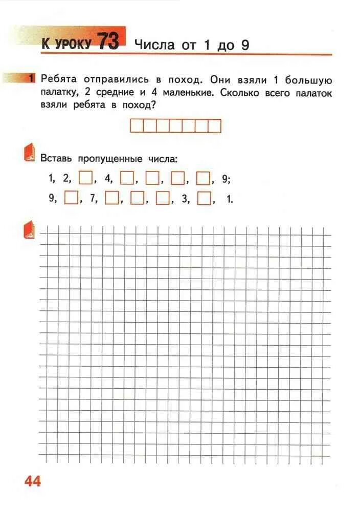 Гейдман 3 класс рабочая. Математика гейдман 1 класс рабочая тетрадь. математика 1 класс гейдман тетрадь. рабочая тетрадь по математике 3 класс 1 часть гейдман. математика 3 класс рабочая тетрадь 1 часть гейдман.