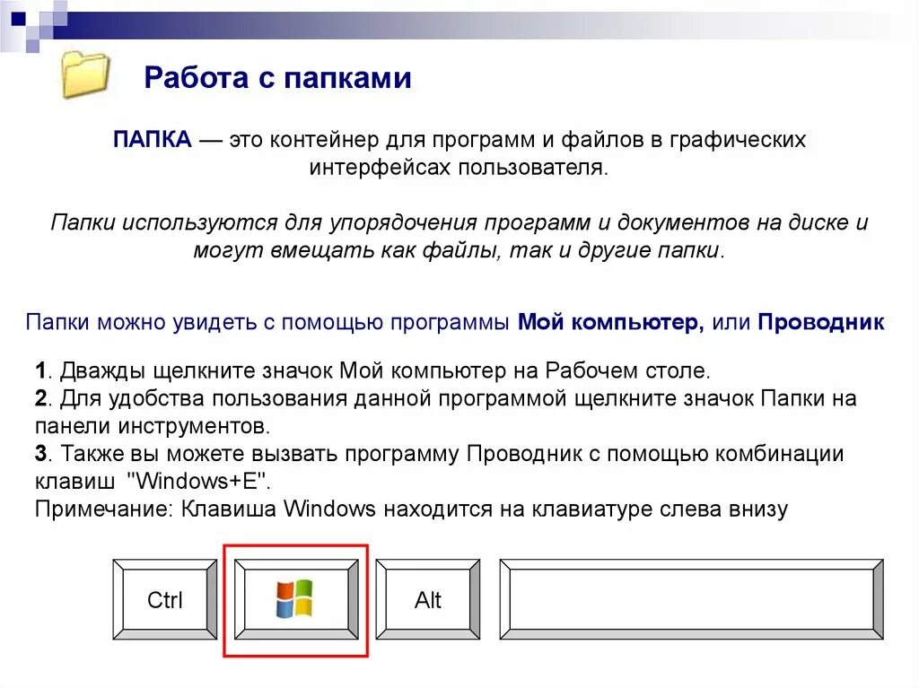 Файла в этой программе нужно. Программа для файлов. папка для работ. папка с файлами. файлы папки программы.