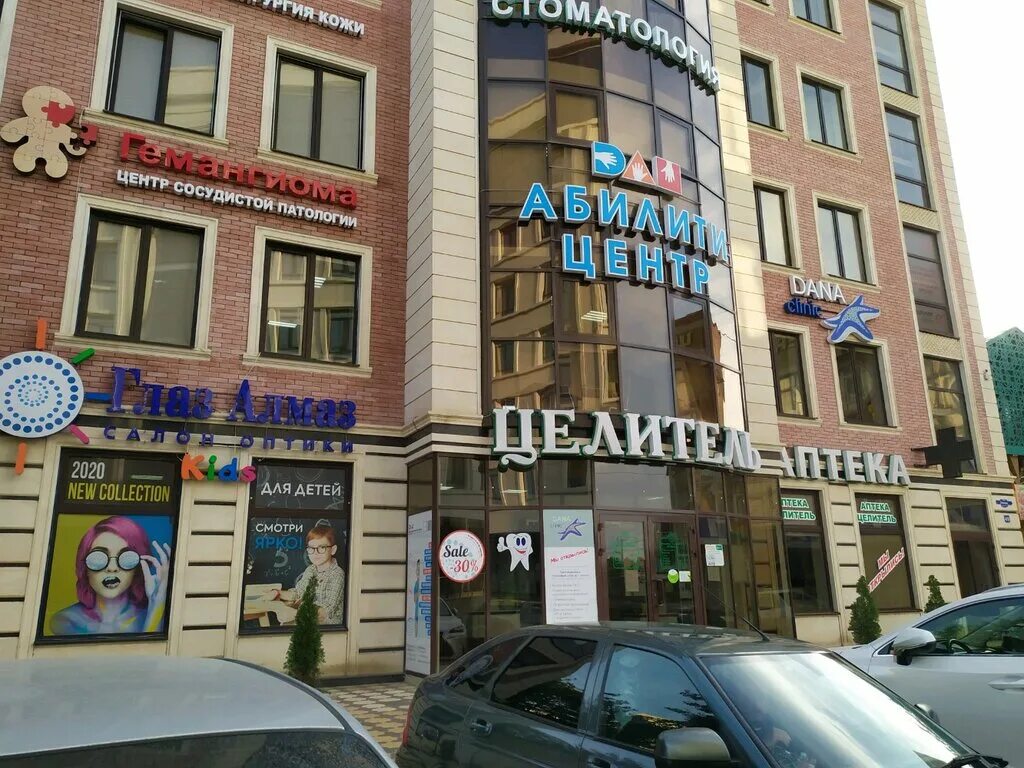 Ляхова махачкала. Улица ляхова в махачкале целитель. Ляхова махачкала. Ляхова 49 абилити центр. Мичурина 24.