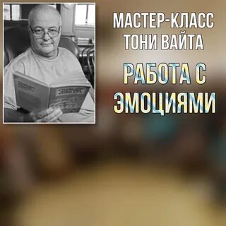 Тони класс