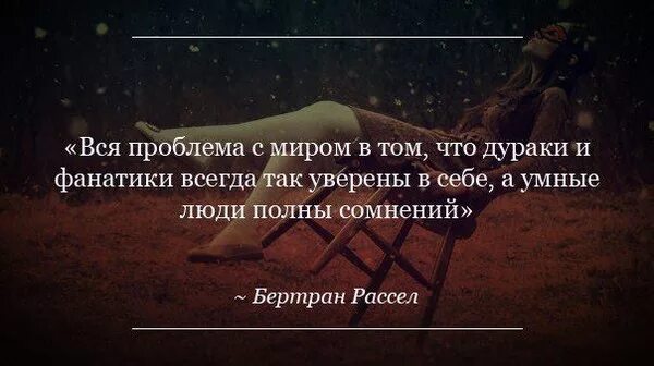 Не глупо ли это. Высказывания умный и дурак. Умные фразы. Высказывания о дураках. Фразы умных людей.