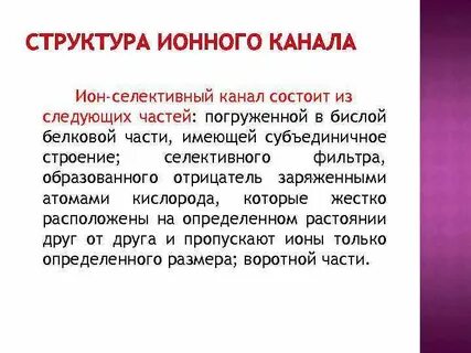 Выборочный канал