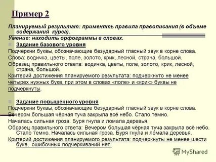 Примеры правильных точек